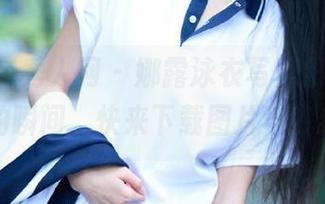 Xiuren秀人网 – 娜露泳衣写真集，清新优雅的瞬间，快来下载图片与我分享！