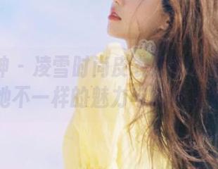 克拉女神 – 凌雪时尚皮衣原图合集：展现她不一样的魅力与风格之旅