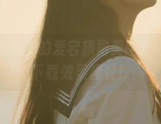 瞬间迷倒众生的爱宕旗袍美图，喵糖映画下载效果超赞！