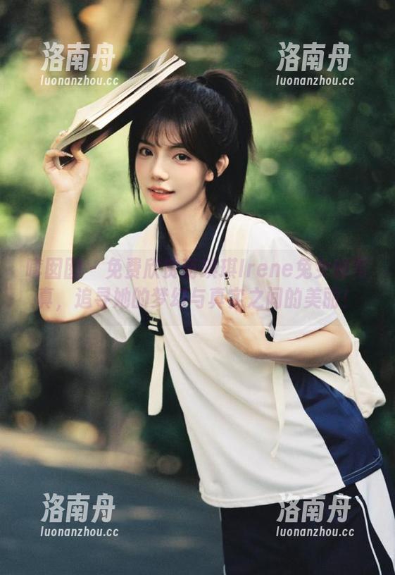 嗲囡囡-萌琪琪Irene 嗲囡囡 - 免费欣赏萌琪琪Irene兔女郎写真,追寻她的梦幻与真实之间的美丽!
