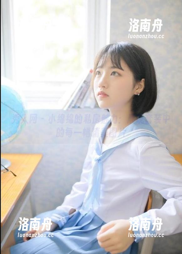 秀人网-小绵绵 秀人网 - 小绵绵的私房魅力:展现套装中的每一幅精美图片