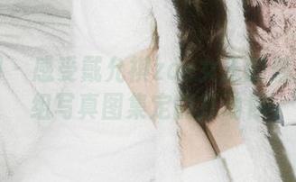 秀人网 – 感受戴允祺zoe女王的魅力：这组写真图集定能打动你