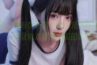 秀人网 – 麻布学妹甜心写真精美合集资源，记录她欢快而甜美的瞬间