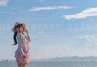 来自黏黏团子兔的短裙作品精选，萌系风格让你心动不已！